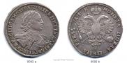1 rouble 1720 year
