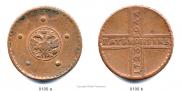 5 kopecks 1725 year