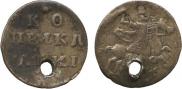 1 kopeck 1718 year