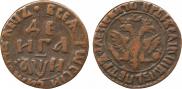 Denga 1708 year