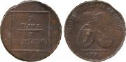 2 paras - 3 kopecks 1772 year