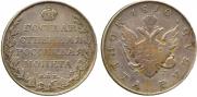 1 рубль 1810 года