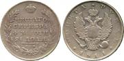1 рубль 1811 года