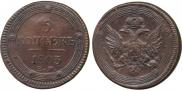 5 kopecks 1803 year