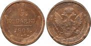 5 kopecks 1805 year
