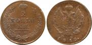 2 kopecks 1813 year