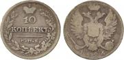 10 kopecks 1826 year