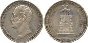 1 rouble 1859 year