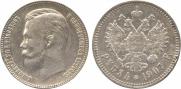 1 рубль 1907 года