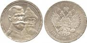 1 rouble 1913 year