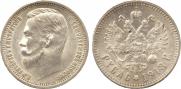 1 rouble 1913 year