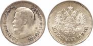 25 kopecks 1895 year