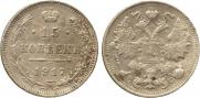 15 kopecks 1917 year