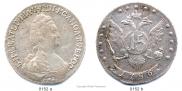 15 копеек 1786 года