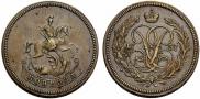 1 копейка 1757 года