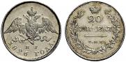 20 kopecks 1826 year