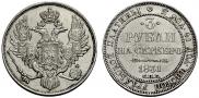 3 roubles 1831 year
