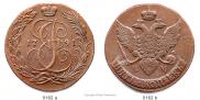 5 kopecks 1791 year