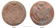 5 копеек 1796 года