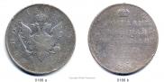 1 rouble 1807 year