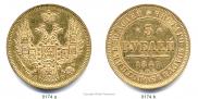 5 roubles 1847 year
