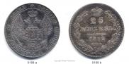 25 kopecks 1832 year