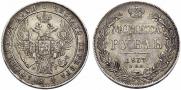 1 рубль 1837 года