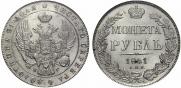 1 rouble 1841 year