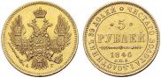 5 roubles 1846 year