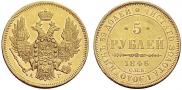 5 roubles 1846 year