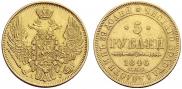 5 roubles 1846 year