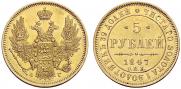 5 roubles 1847 year