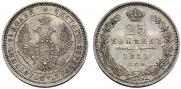 25 kopecks 1851 year