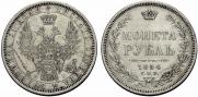 1 rouble 1854 year