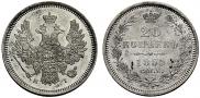 20 kopecks 1855 year