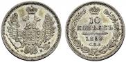 10 kopecks 1858 year