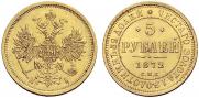 5 roubles 1872 year
