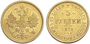 5 roubles 1873 year