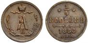 1/4 копейки 1886 года