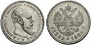 1 rouble 1892 year