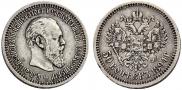 50 kopecks 1894 year