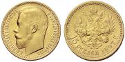 15 рублей 1897 года
