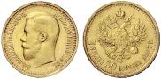 7,5 рублей 1897 года