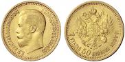 7,5 рублей 1897 года