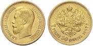 7,5 рублей 1897 года
