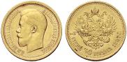 7,5 рублей 1897 года