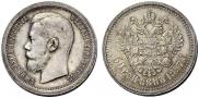 50 копеек 1897 года