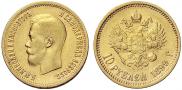 10 roubles 1899 year
