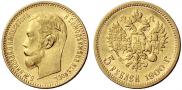 5 roubles 1900 year
