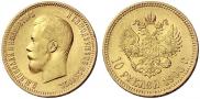 10 рублей 1900 года